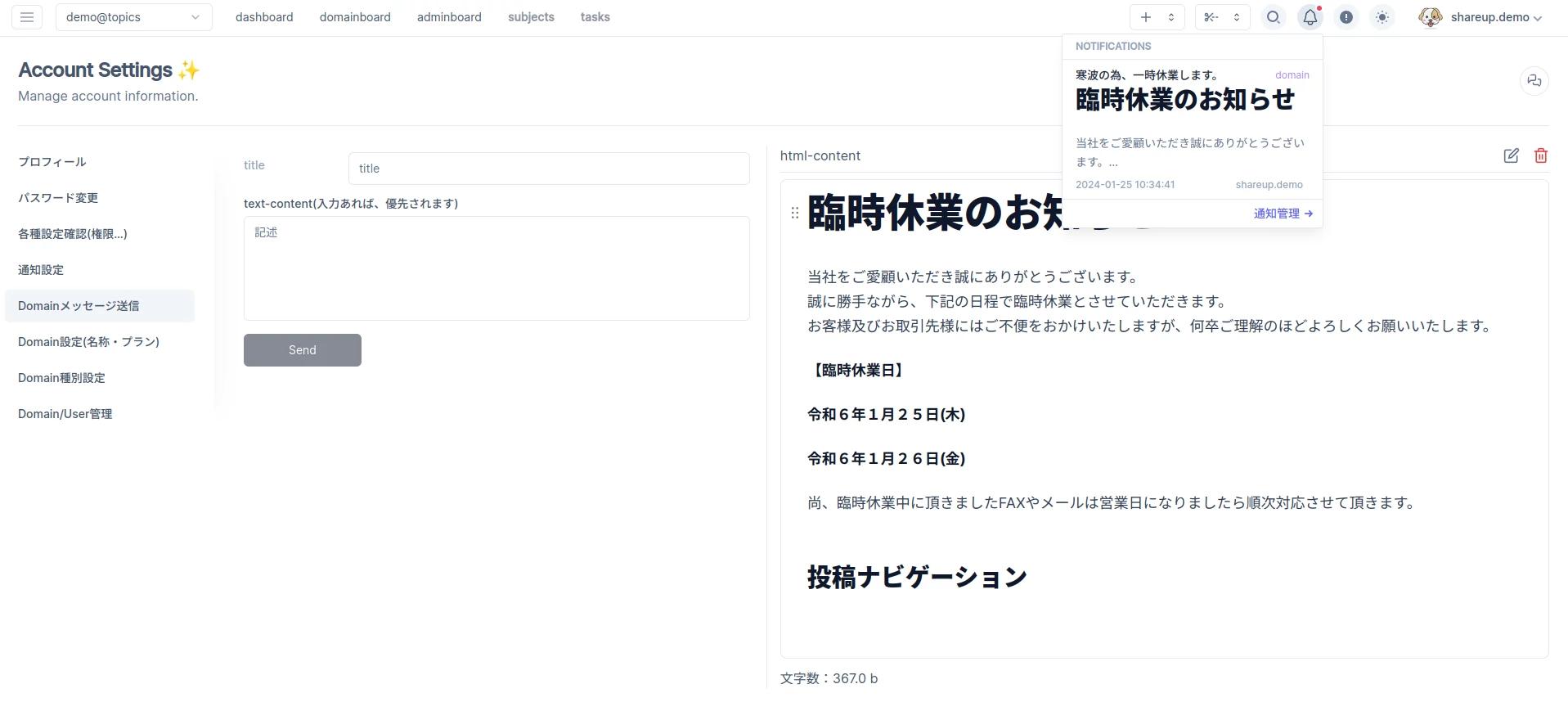 topics.shareup.jpのaccount