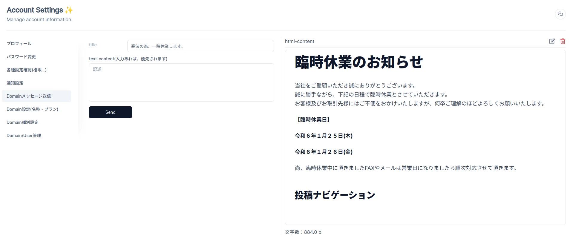 topics.shareup.jpのaccount